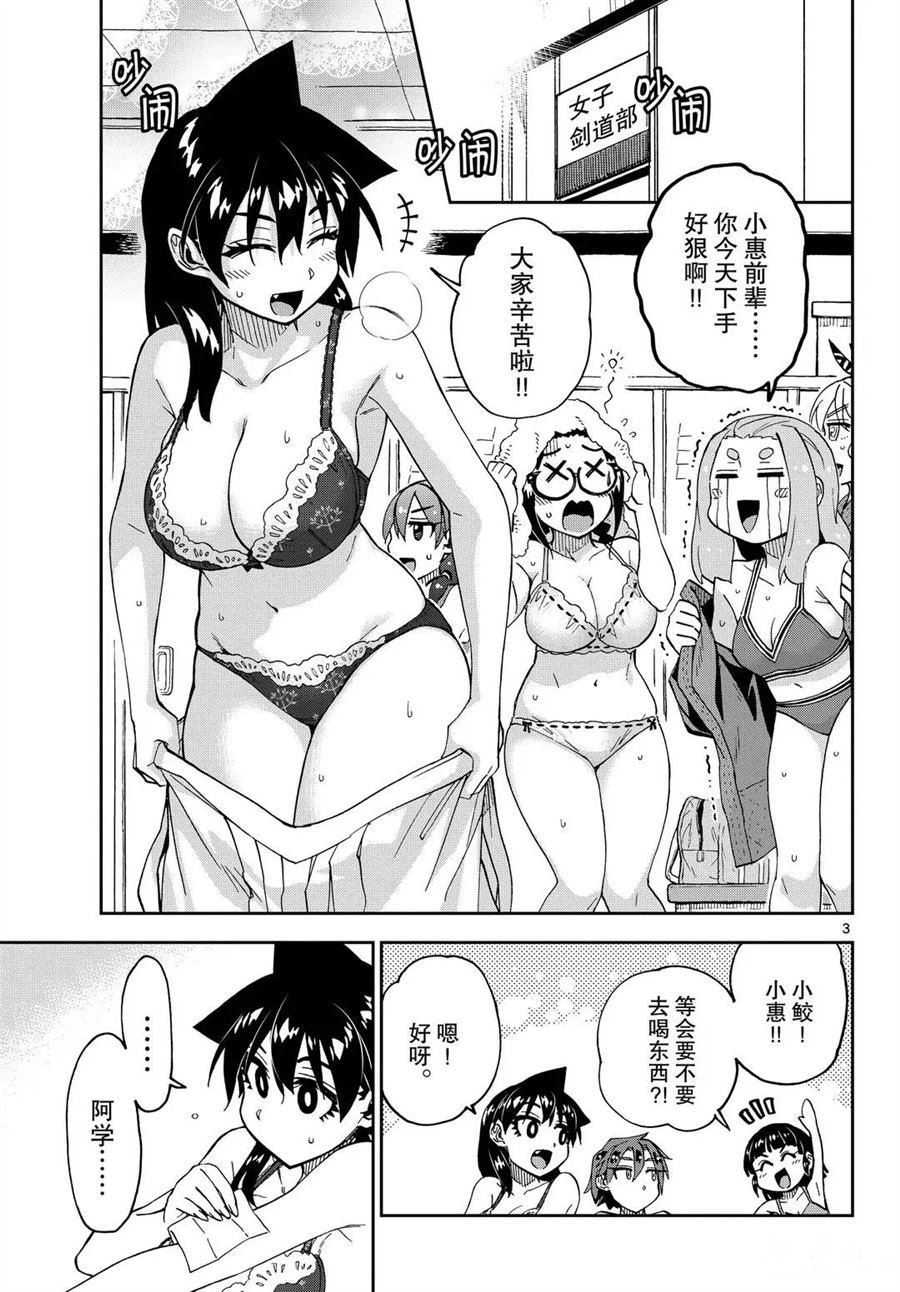 第245话 试看版