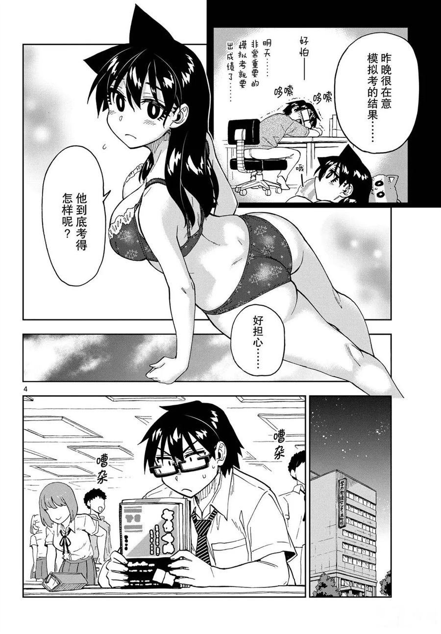 第245话 试看版