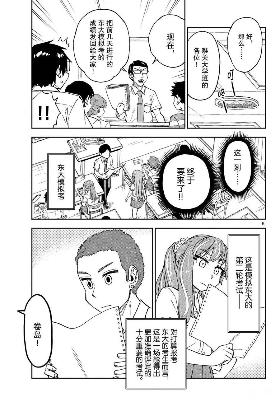 第245话 试看版