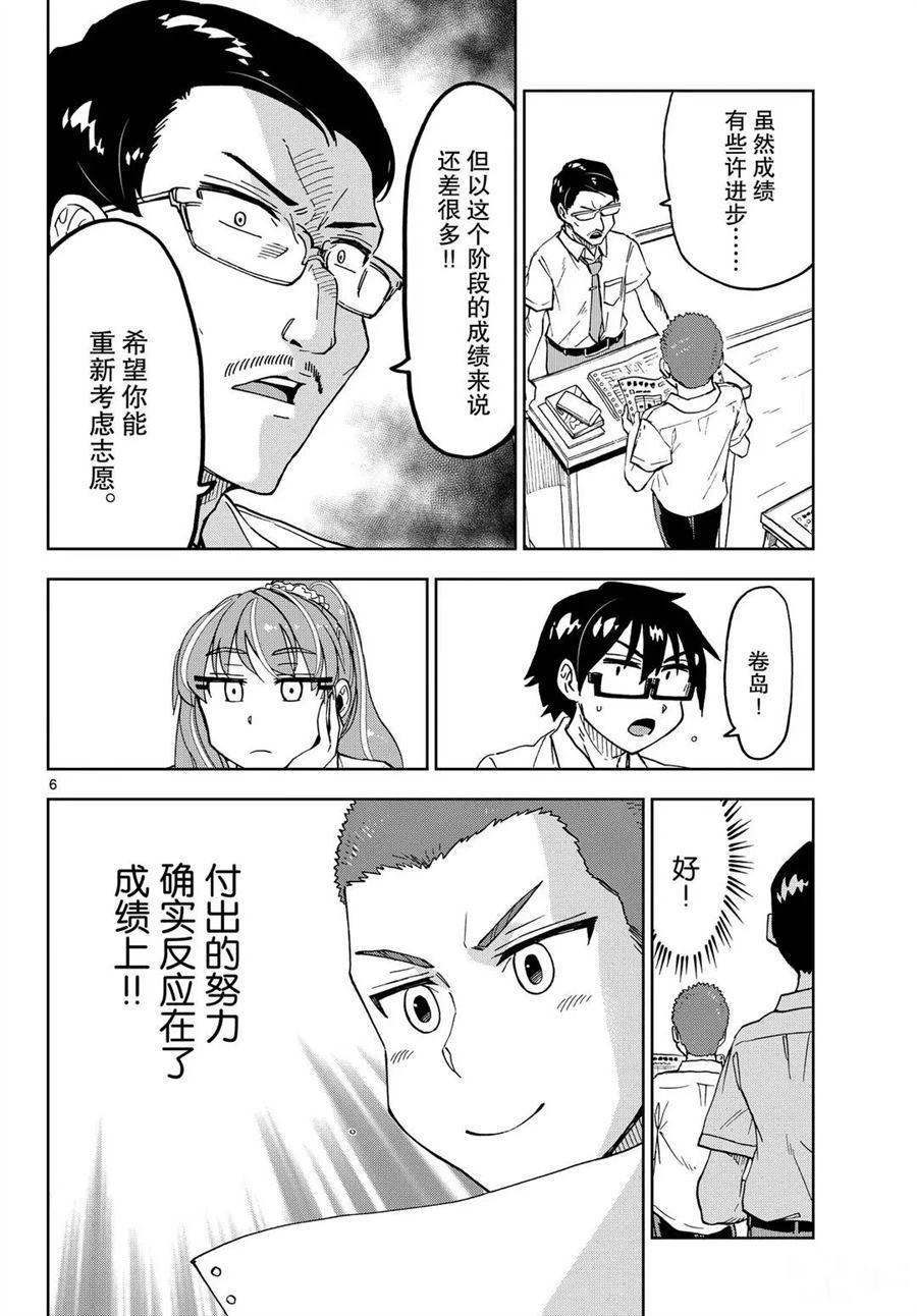 第245话 试看版