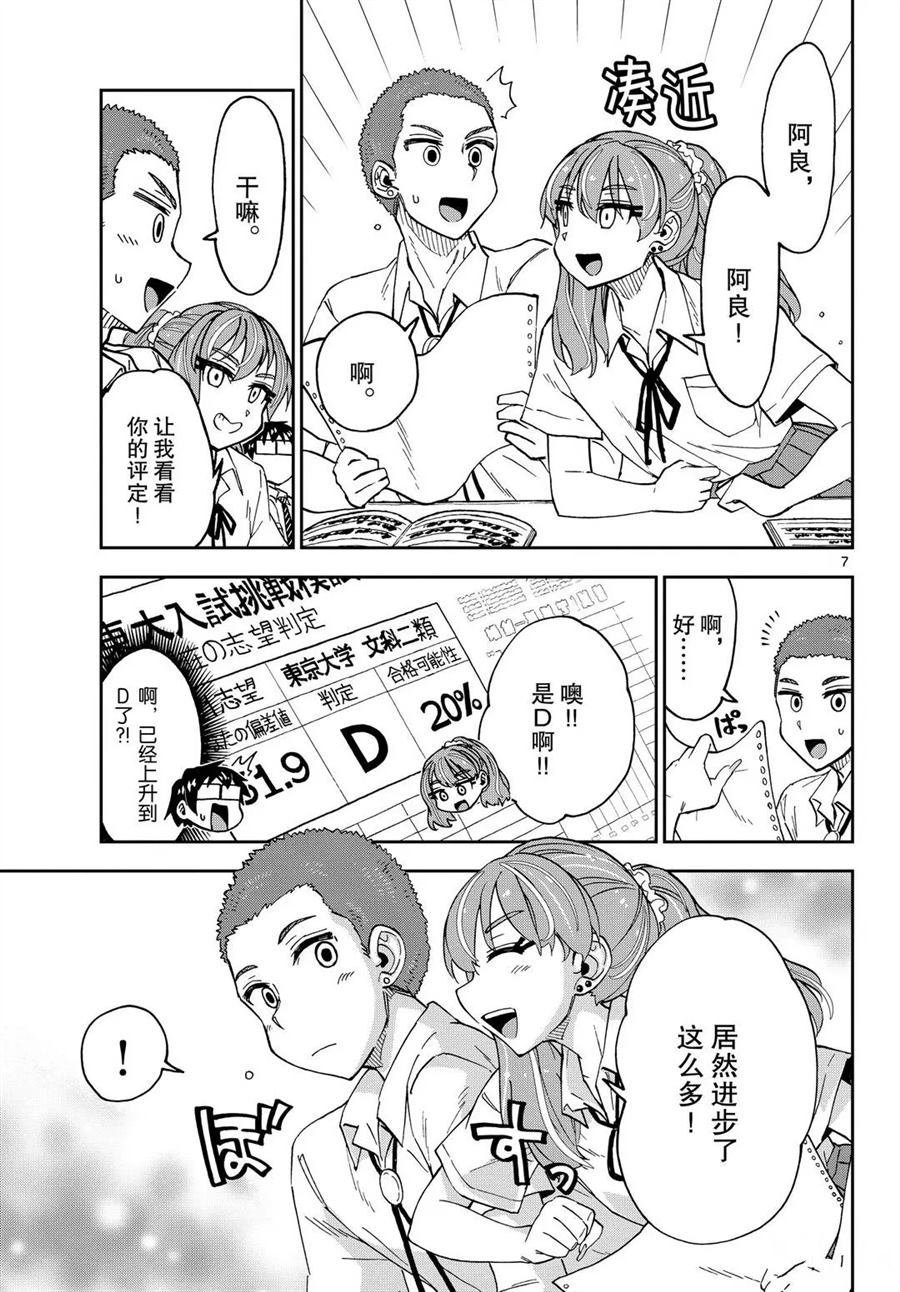 第245话 试看版