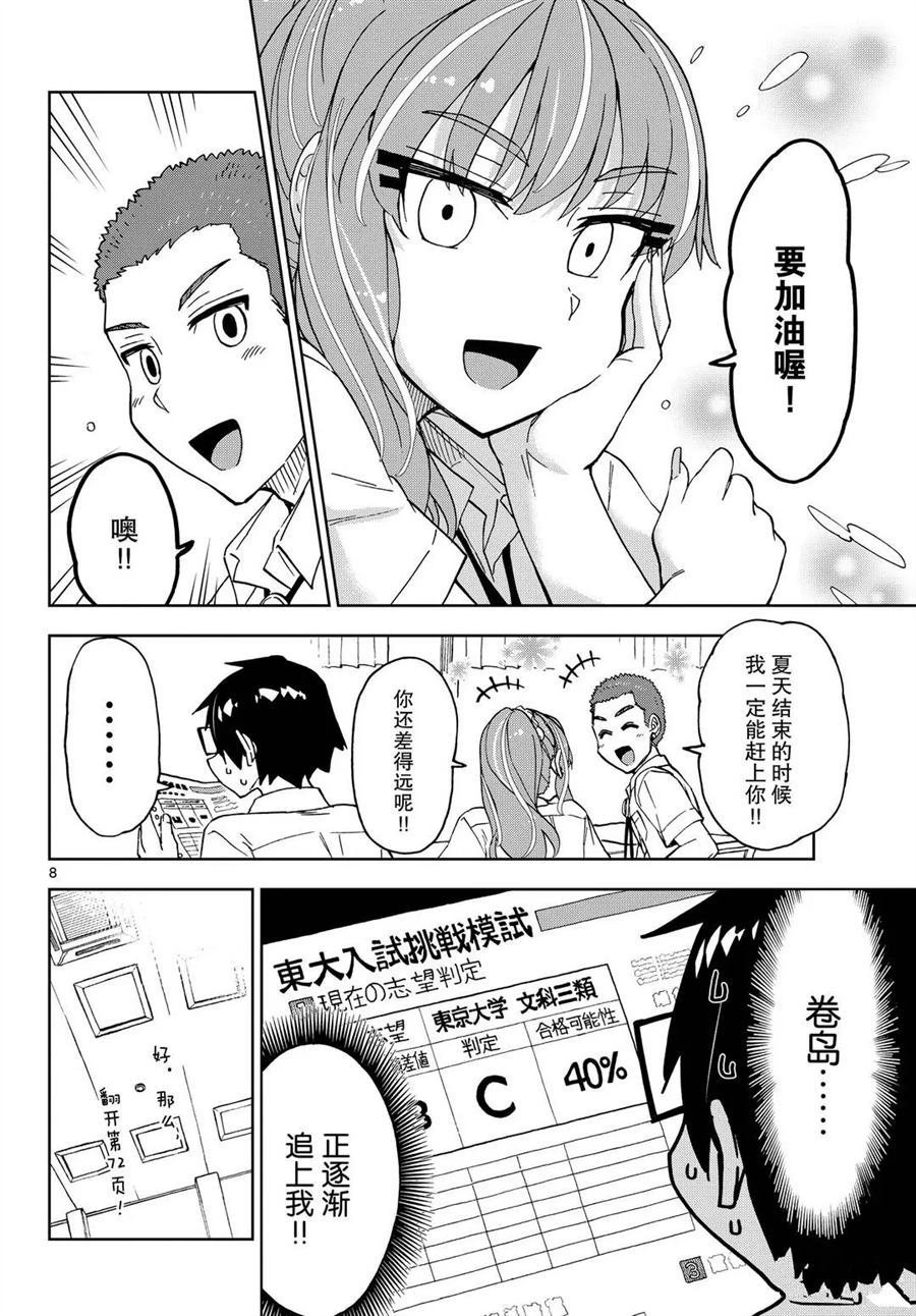 第245话 试看版