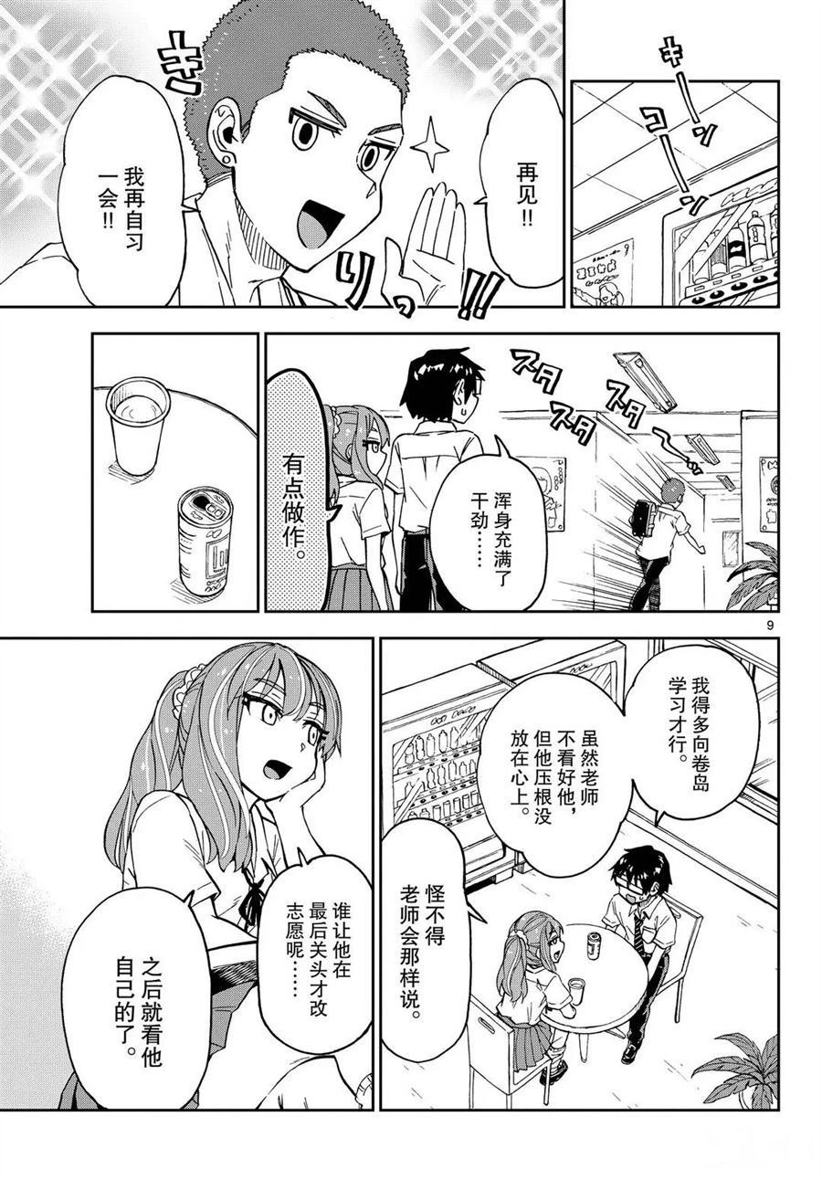 第245话 试看版