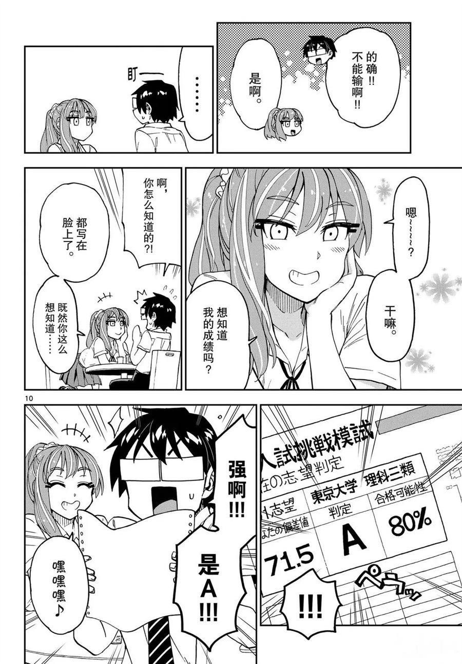 第245话 试看版