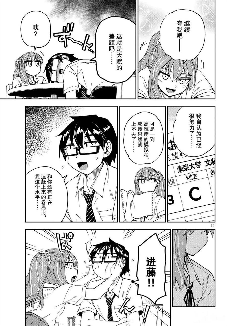 第245话 试看版