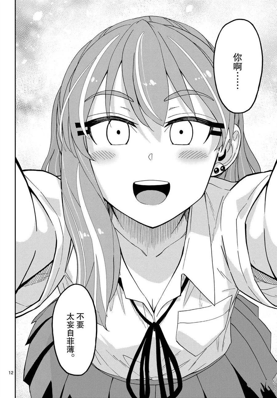 第245话 试看版