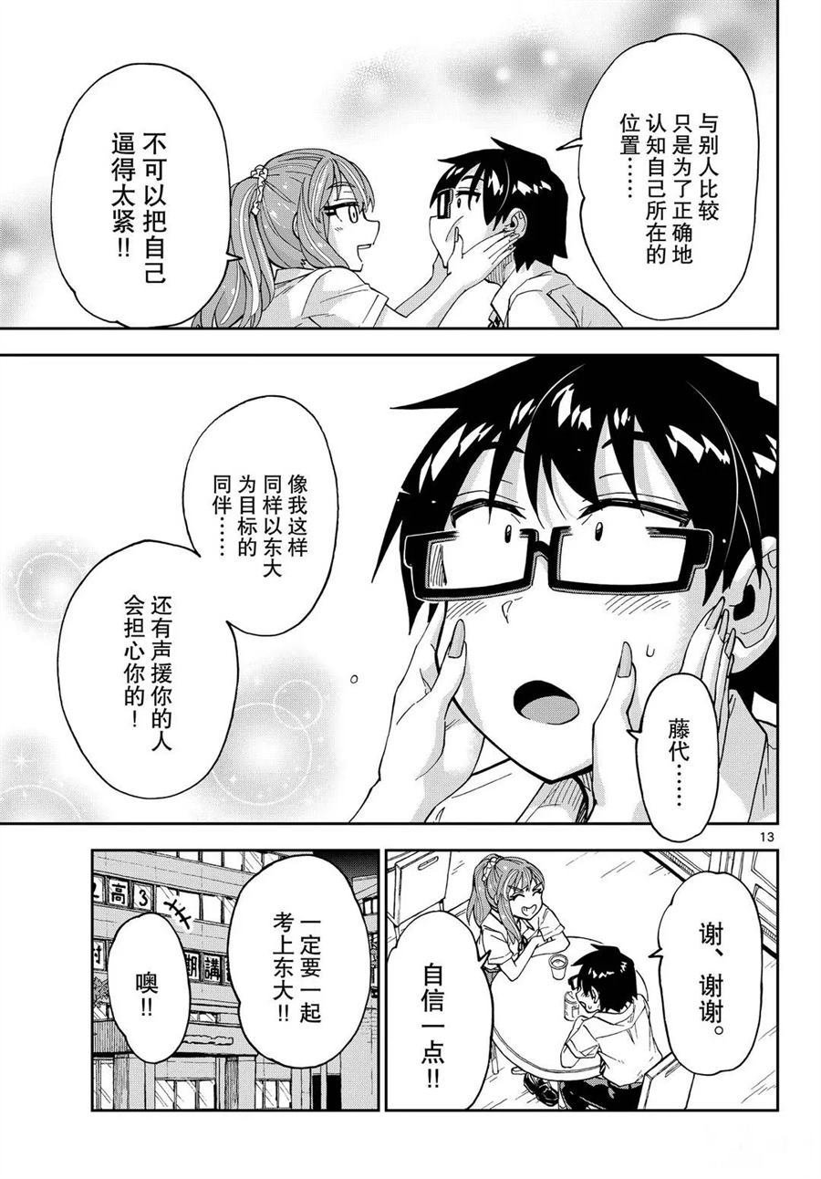第245话 试看版