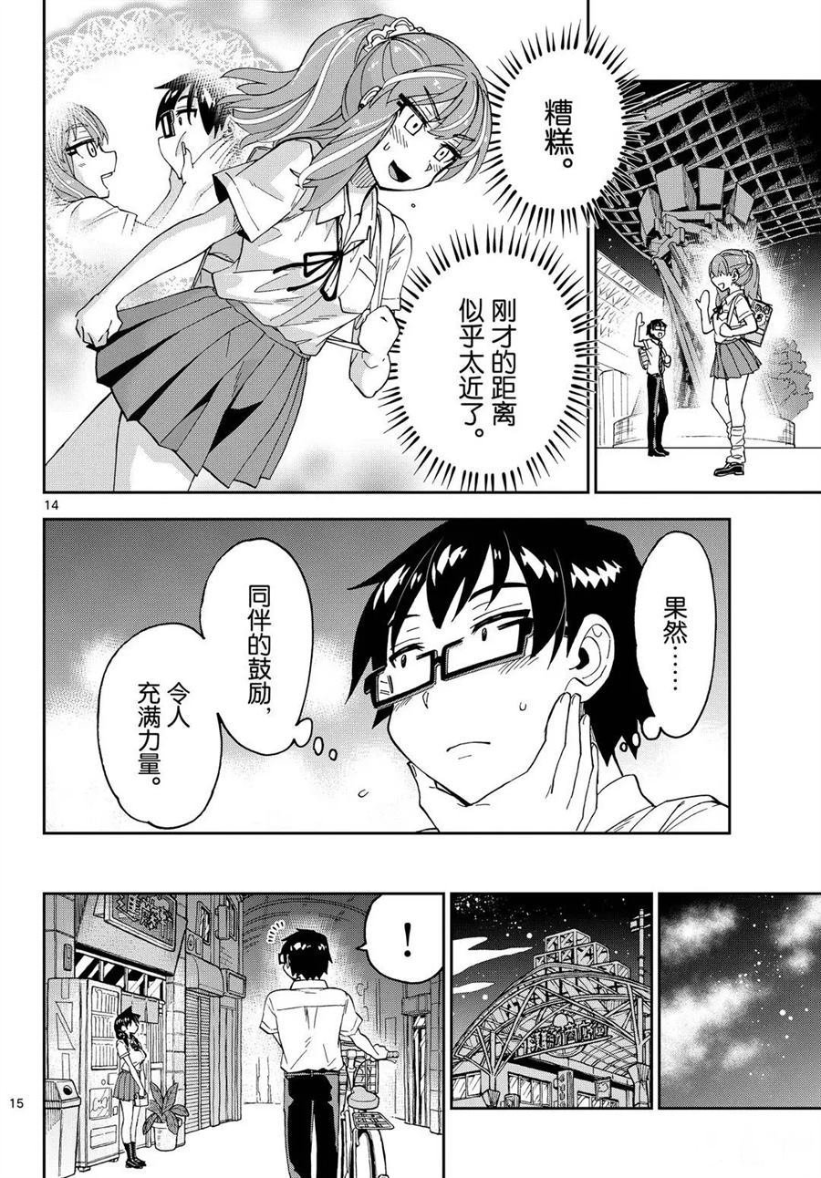 第245话 试看版