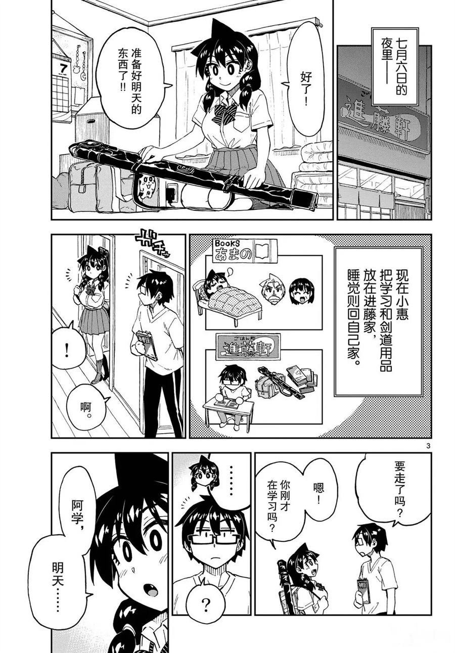第246话 试看版
