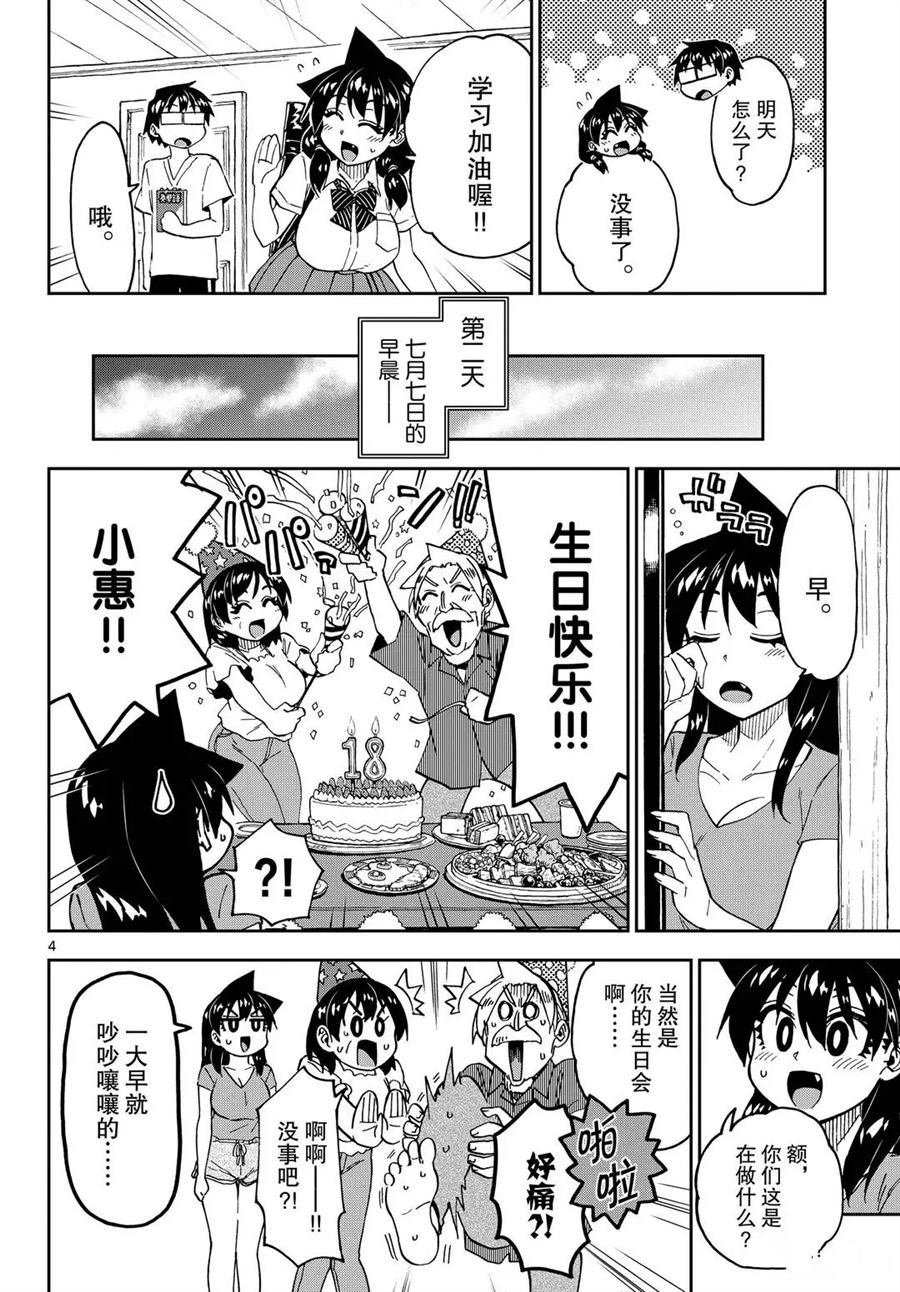 第246话 试看版