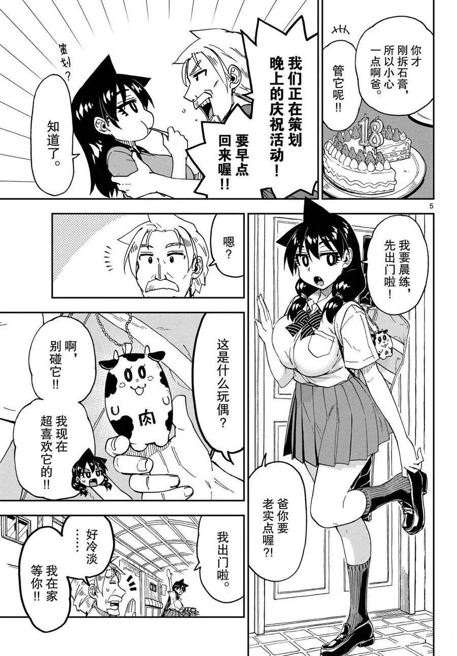 第246话 试看版