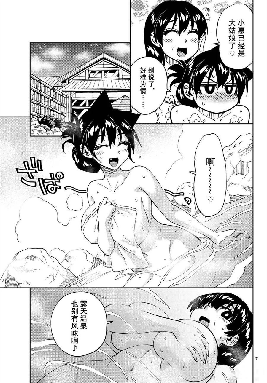 第246话 试看版