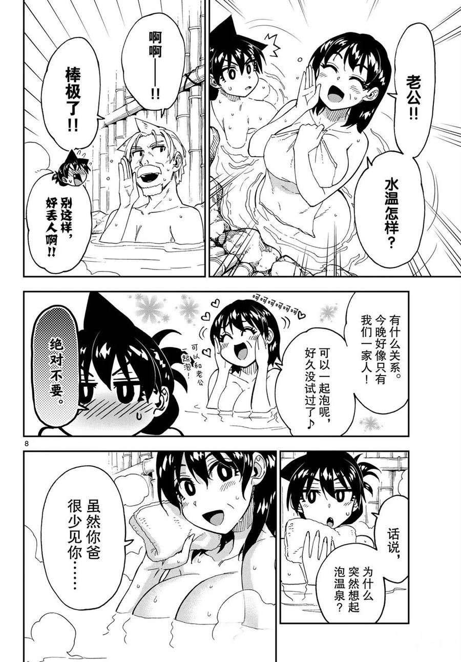 第246话 试看版