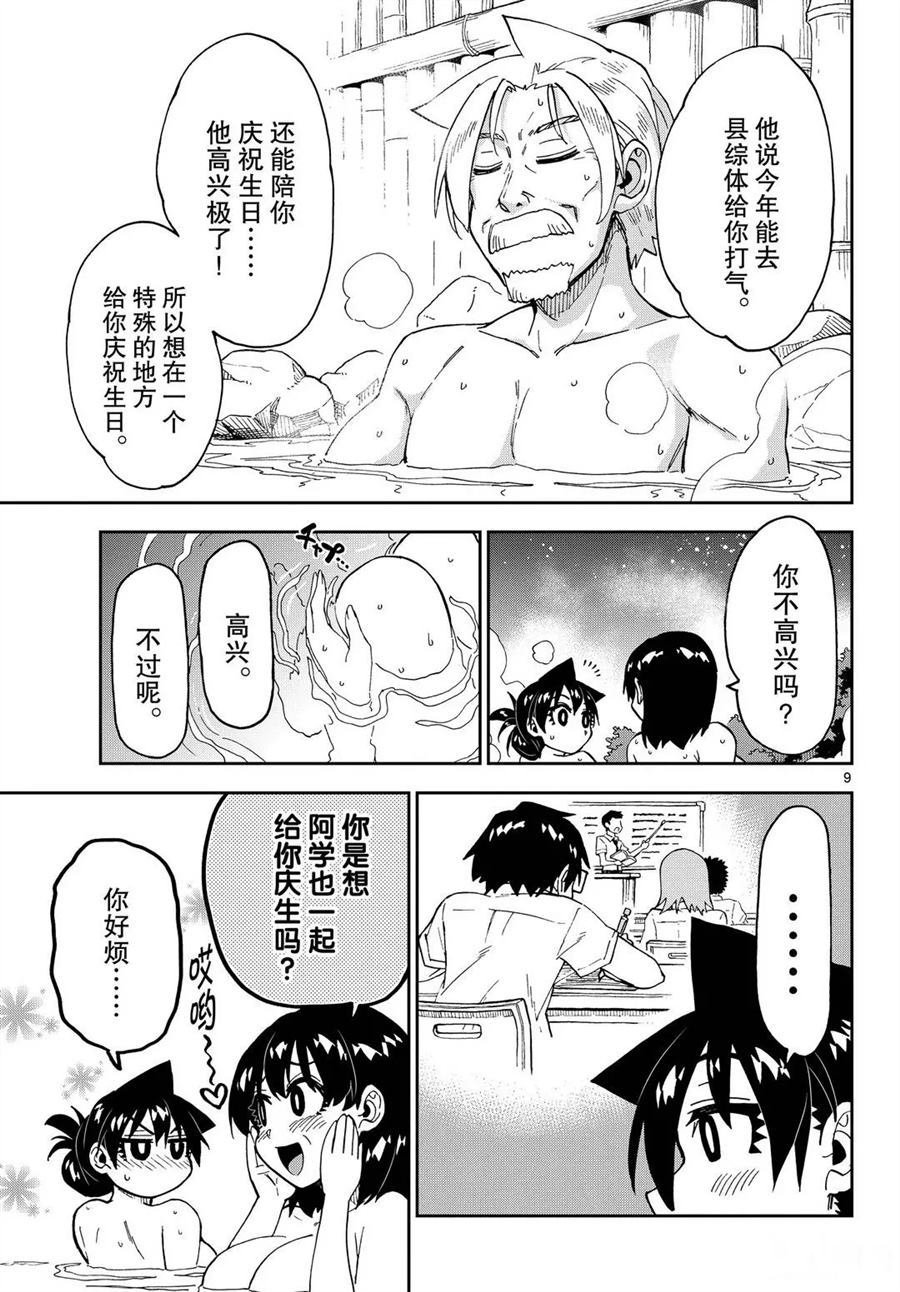第246话 试看版