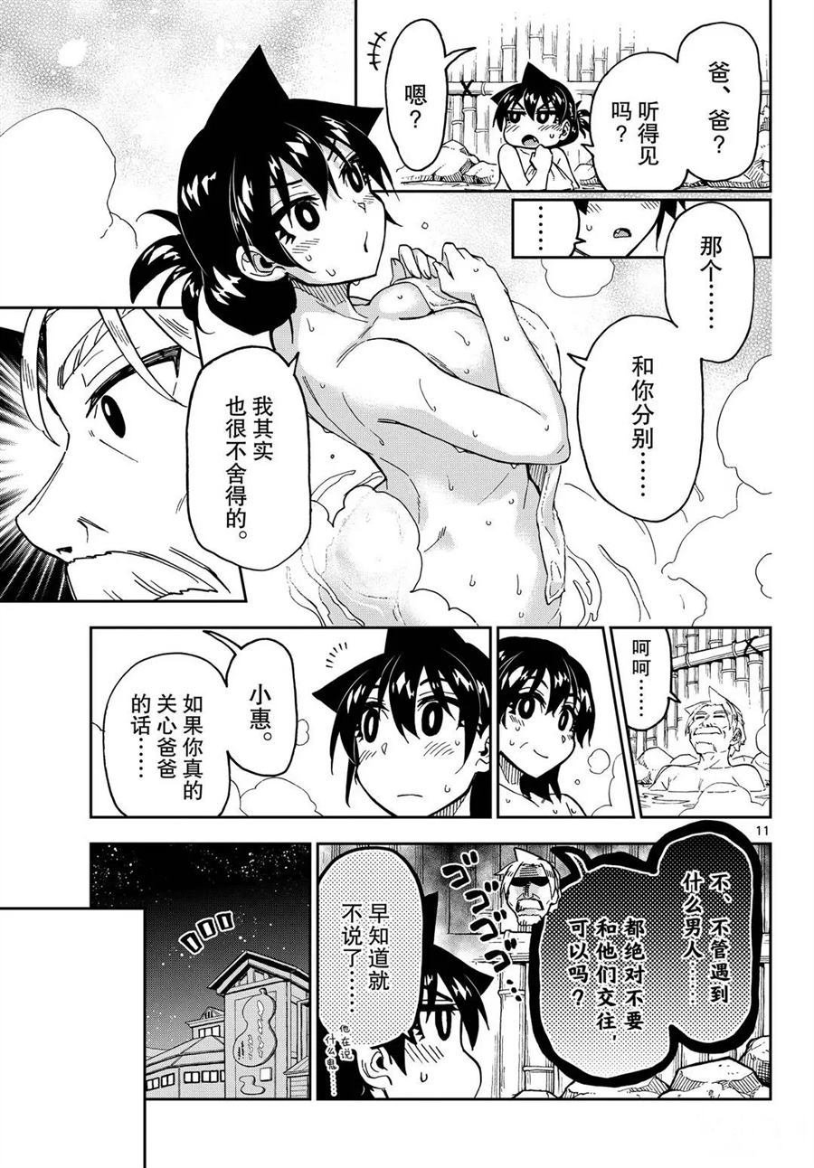 第246话 试看版