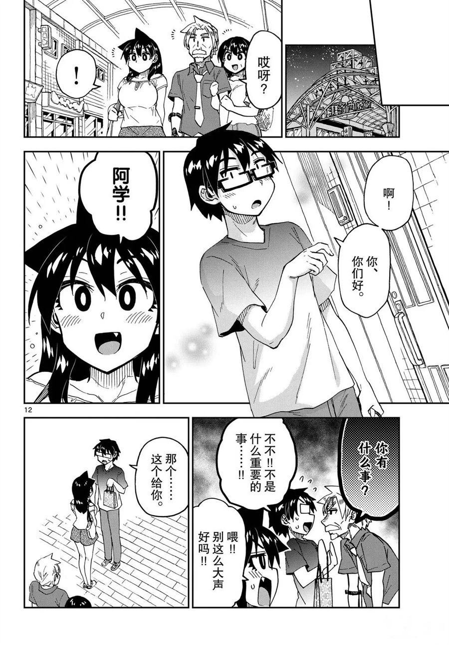 第246话 试看版