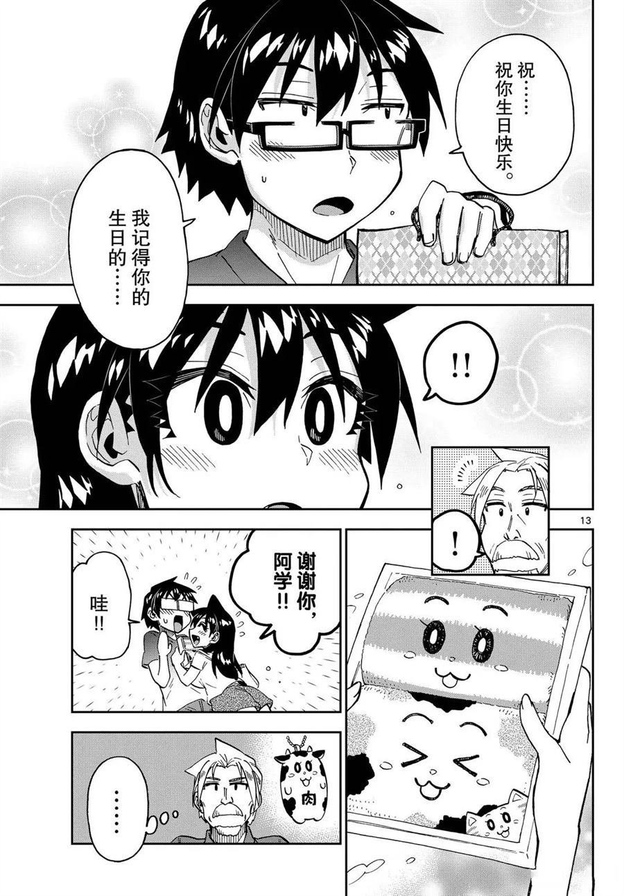 第246话 试看版