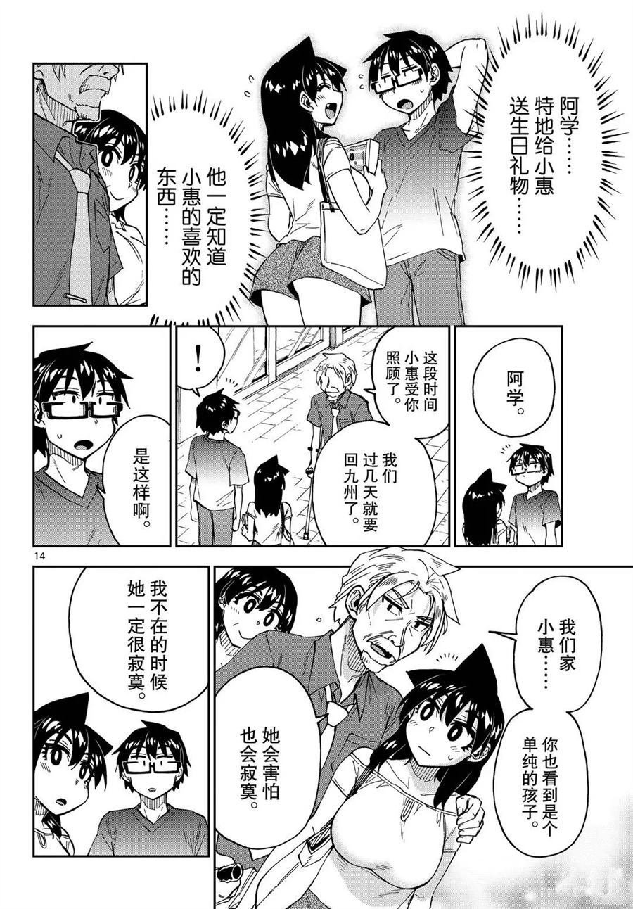 第246话 试看版