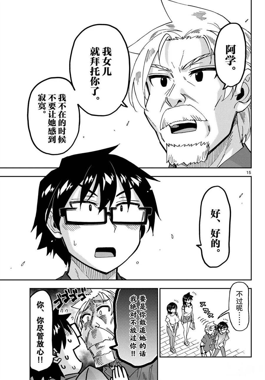 第246话 试看版