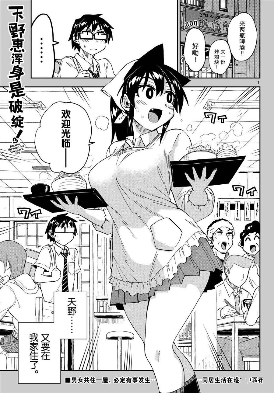 第247话 试看版