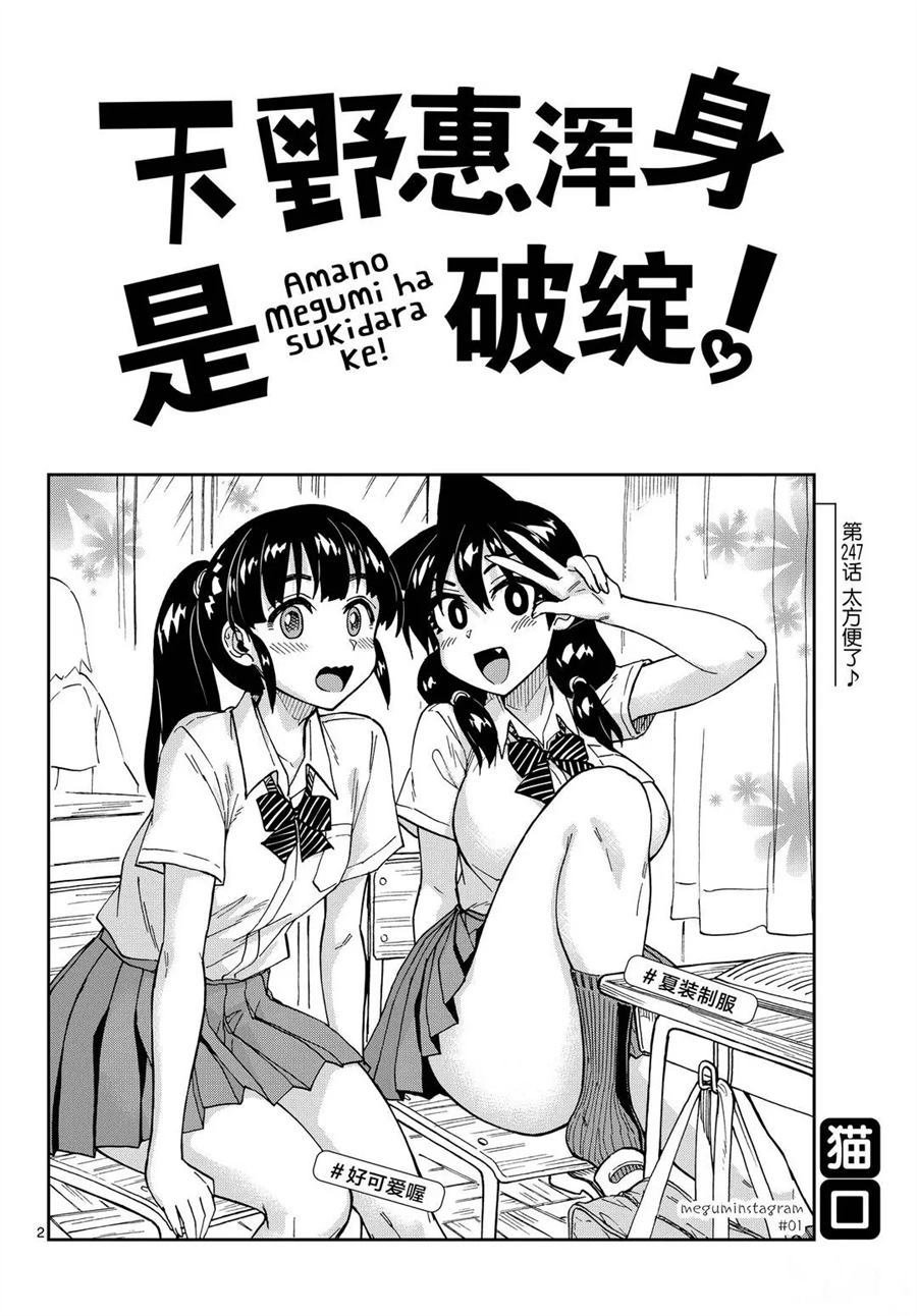 第247话 试看版