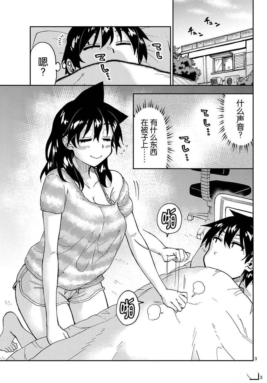 第247话 试看版