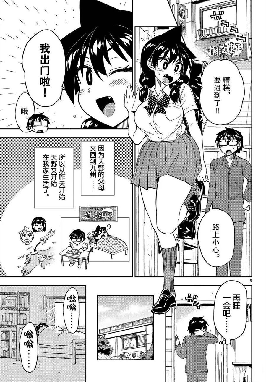 第247话 试看版