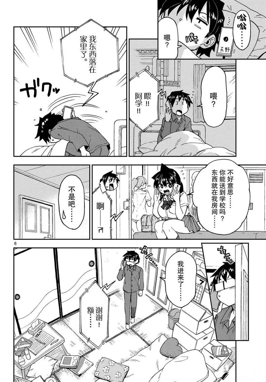 第247话 试看版