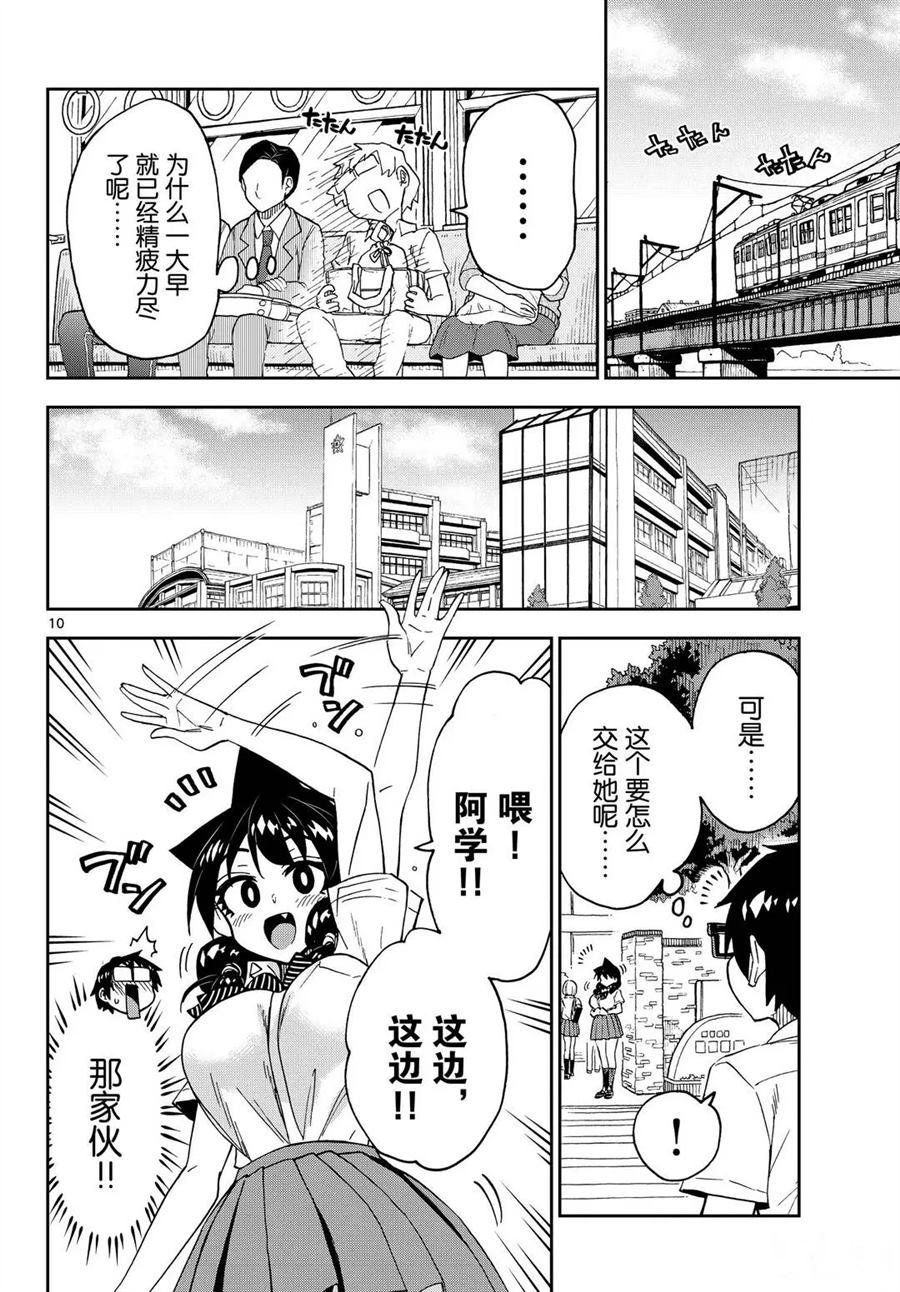 第247话 试看版