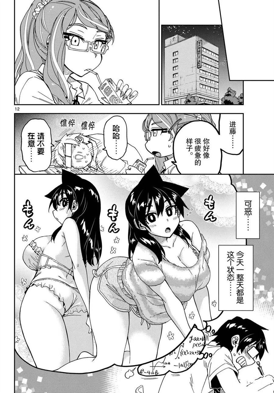 第247话 试看版