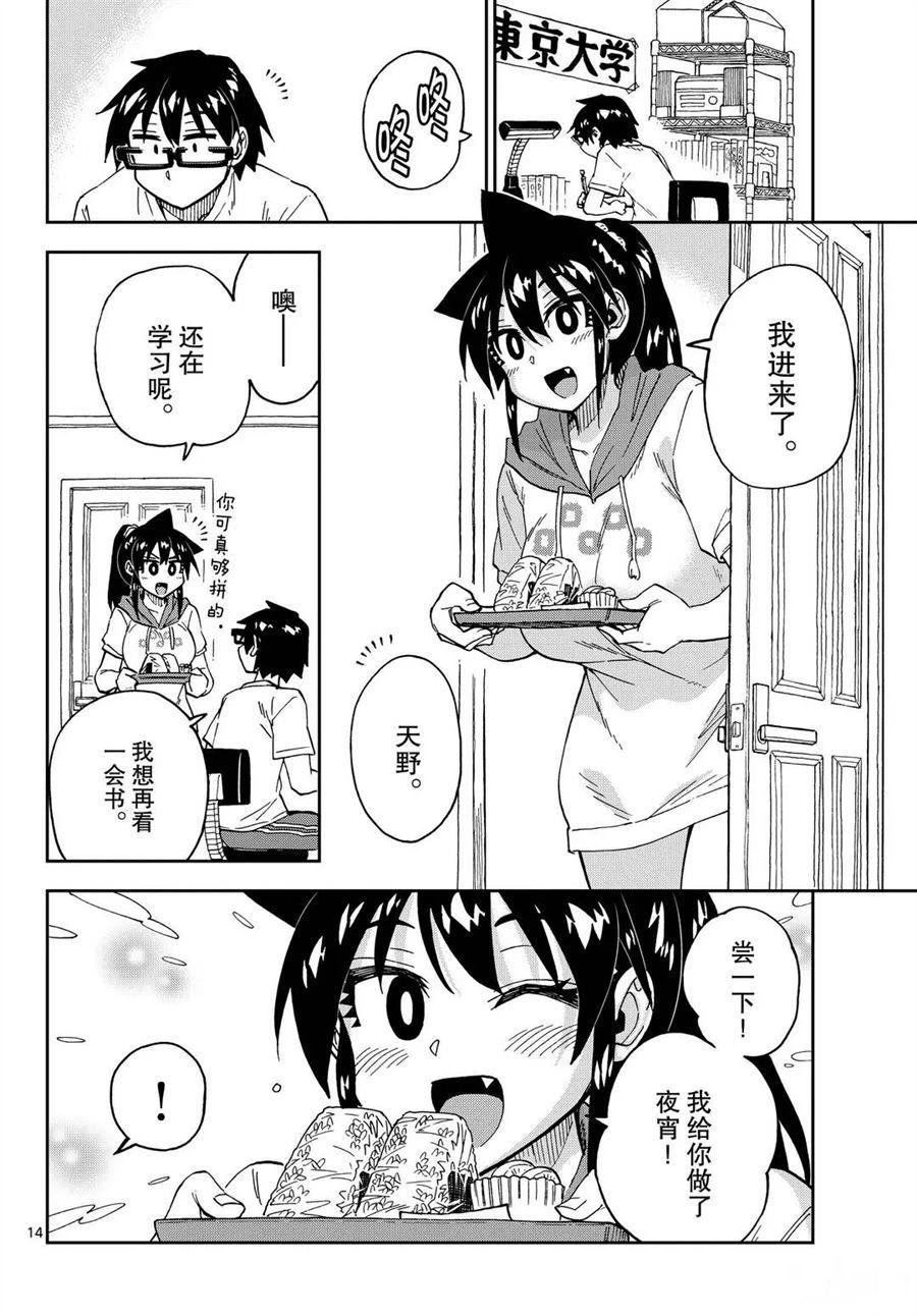 第247话 试看版