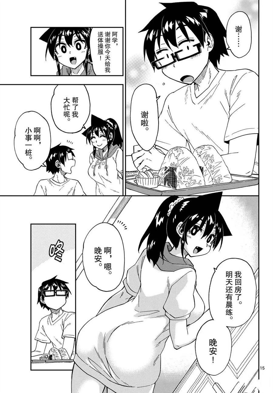 第247话 试看版
