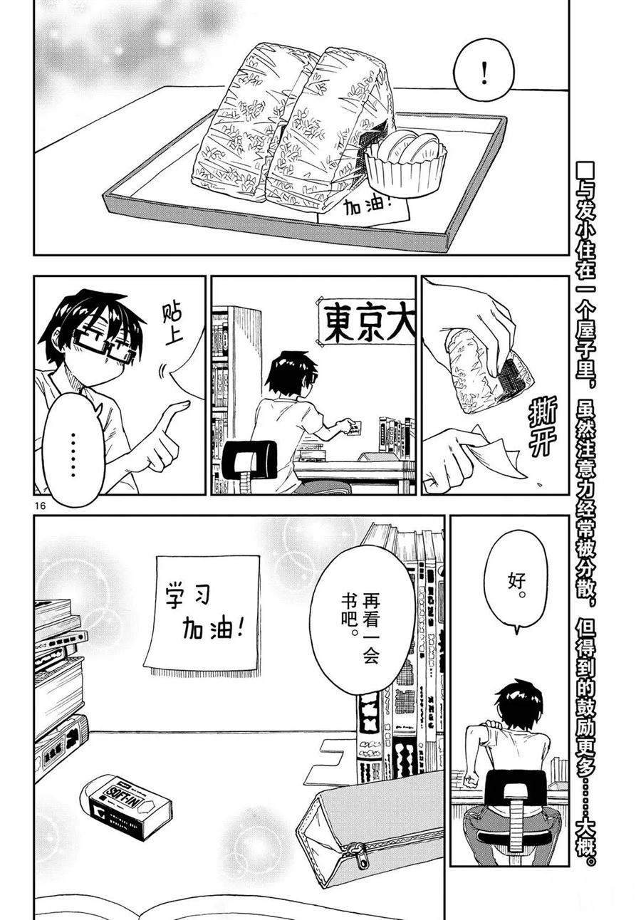 第247话 试看版