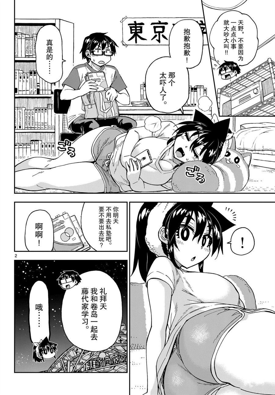 第248话 试看版