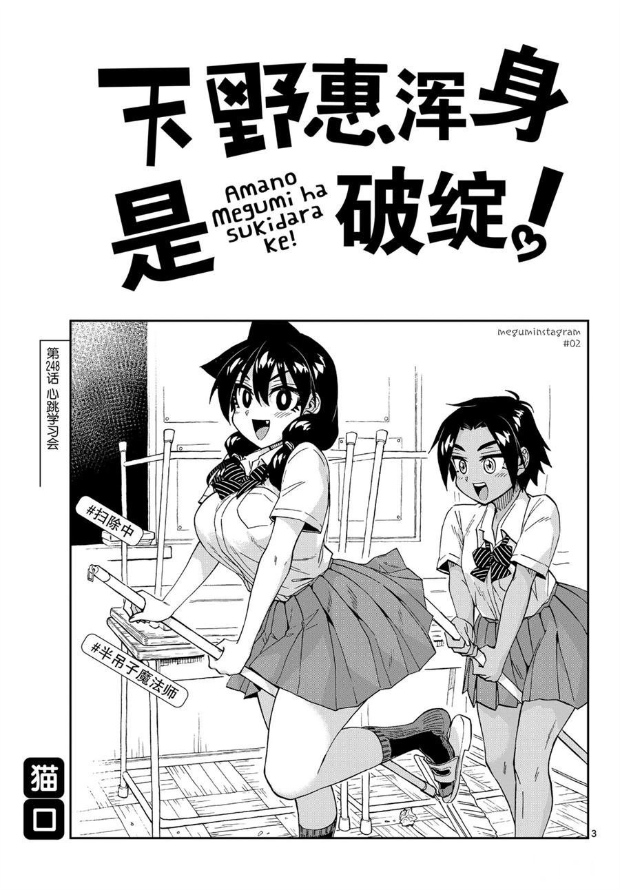 第248话 试看版