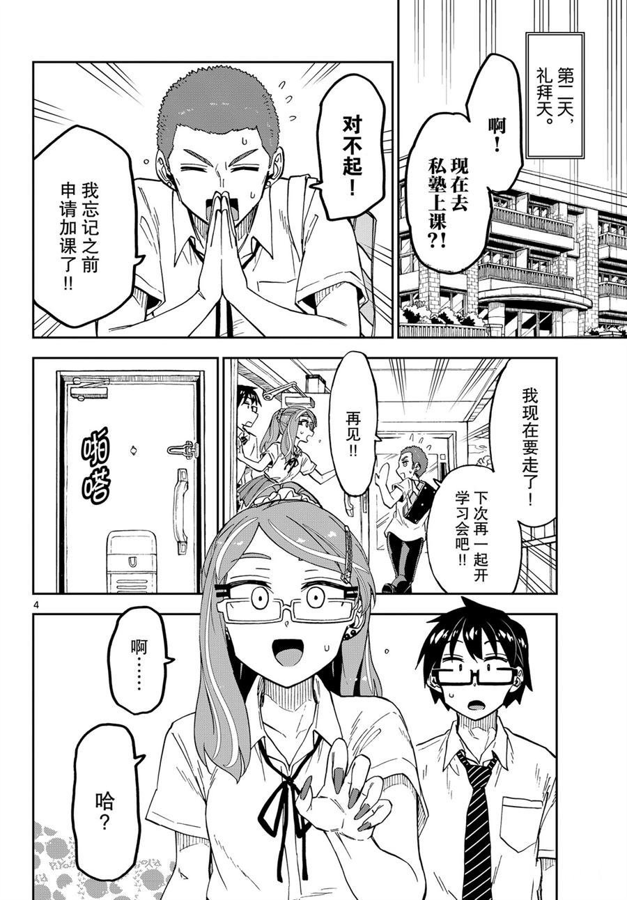 第248话 试看版