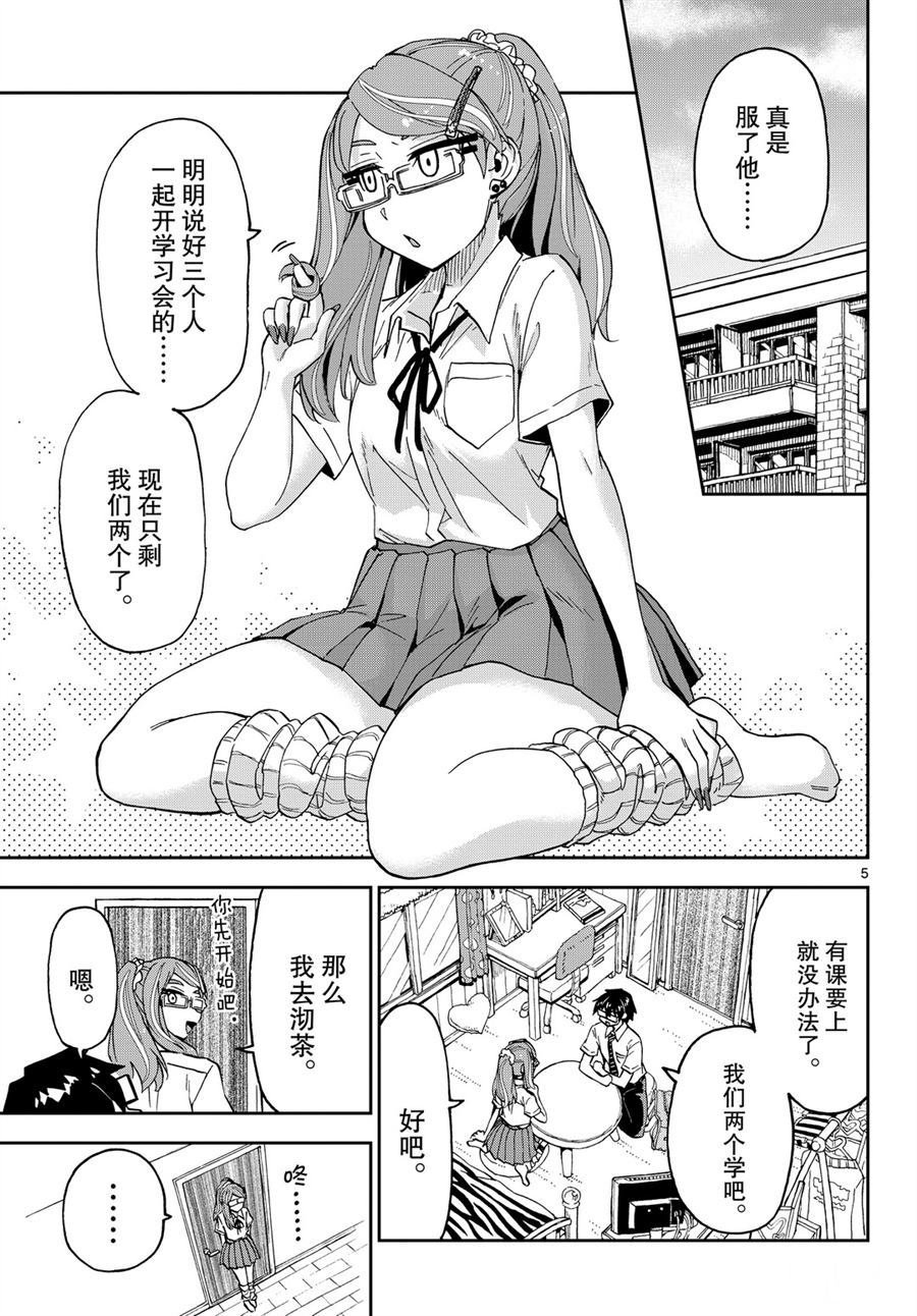 第248话 试看版