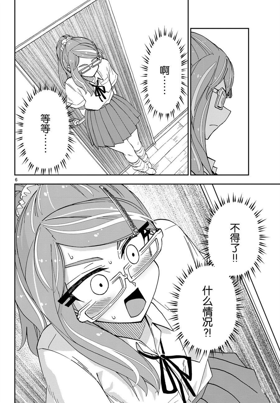 第248话 试看版