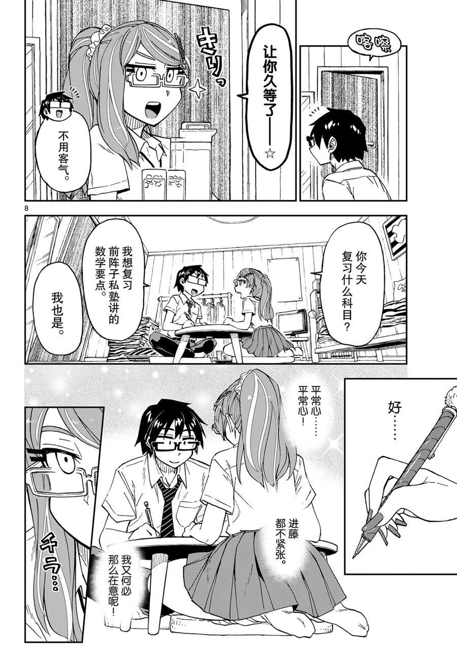 第248话 试看版