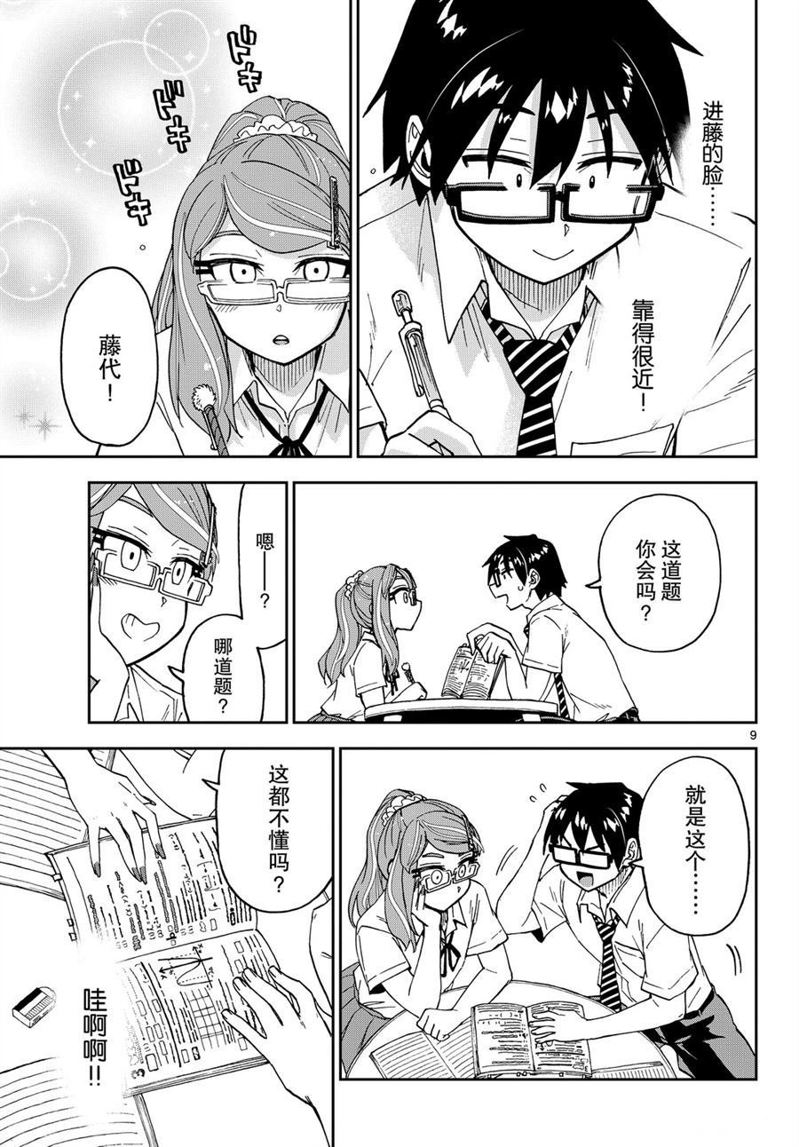 第248话 试看版