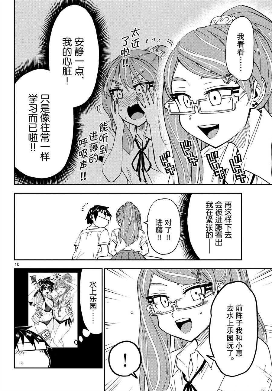 第248话 试看版