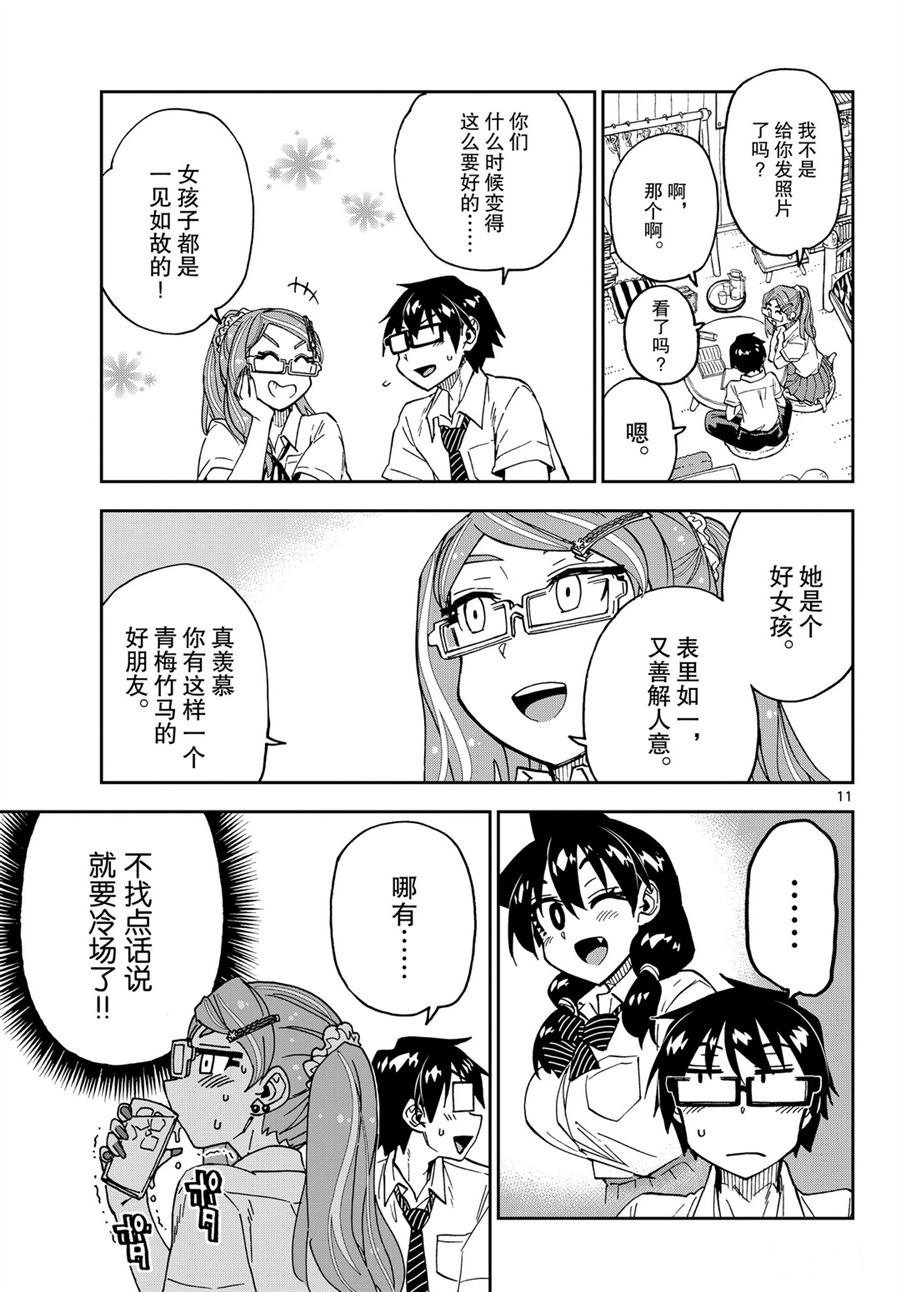 第248话 试看版