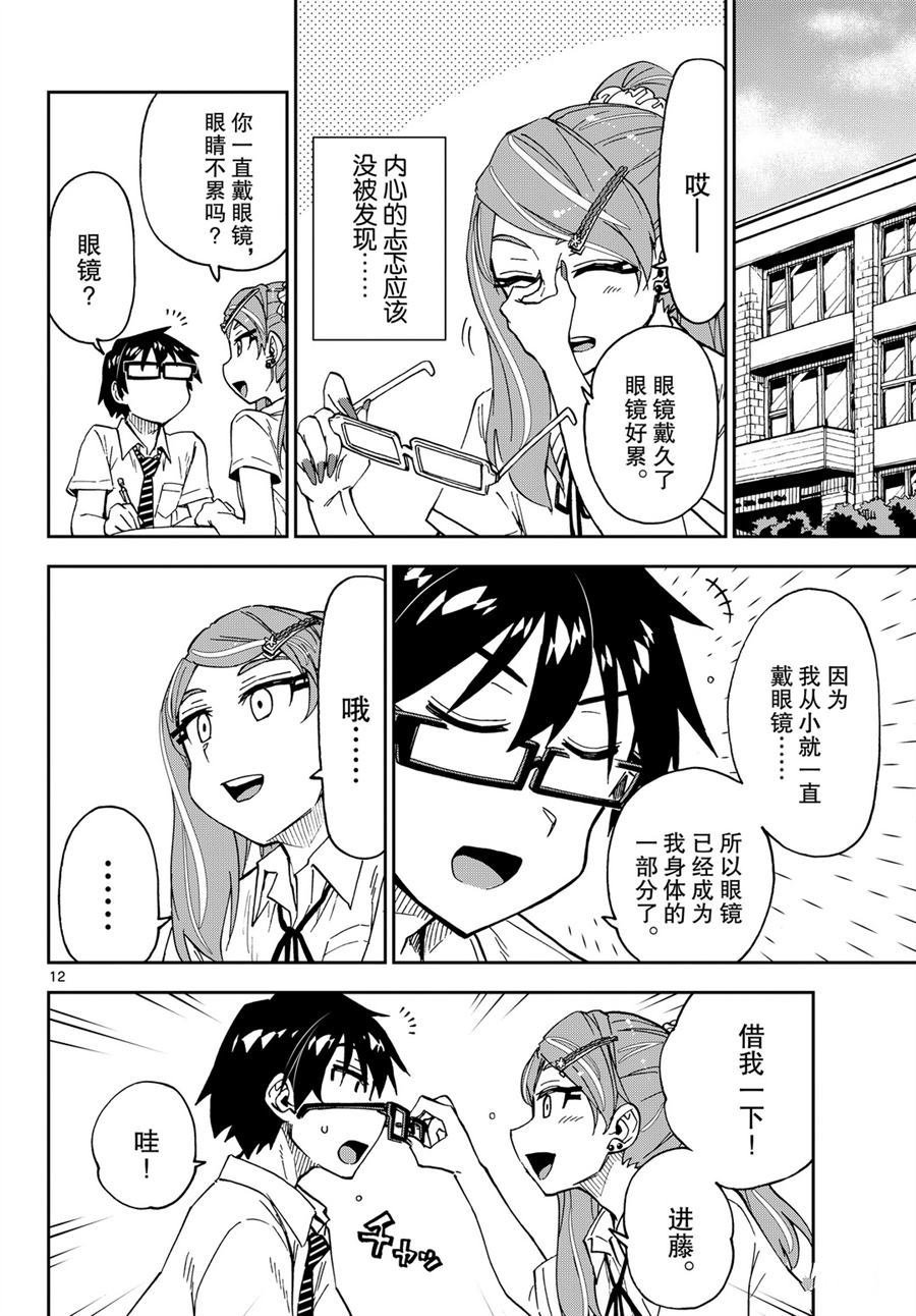 第248话 试看版