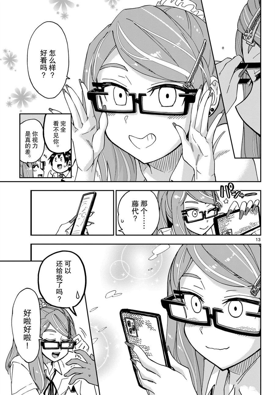 第248话 试看版