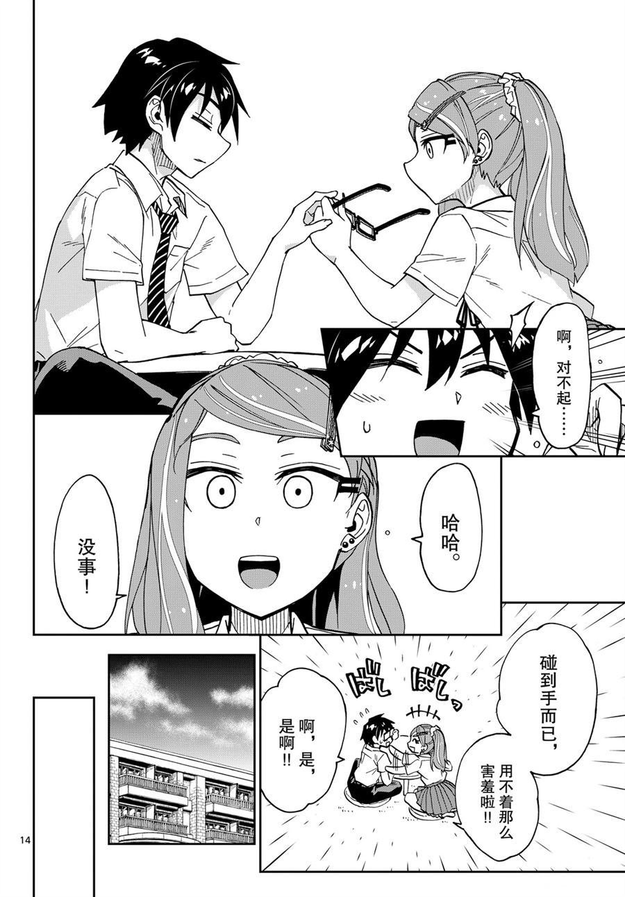 第248话 试看版