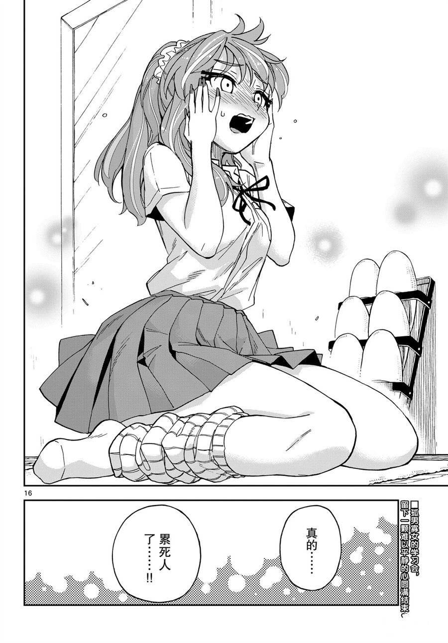 第248话 试看版