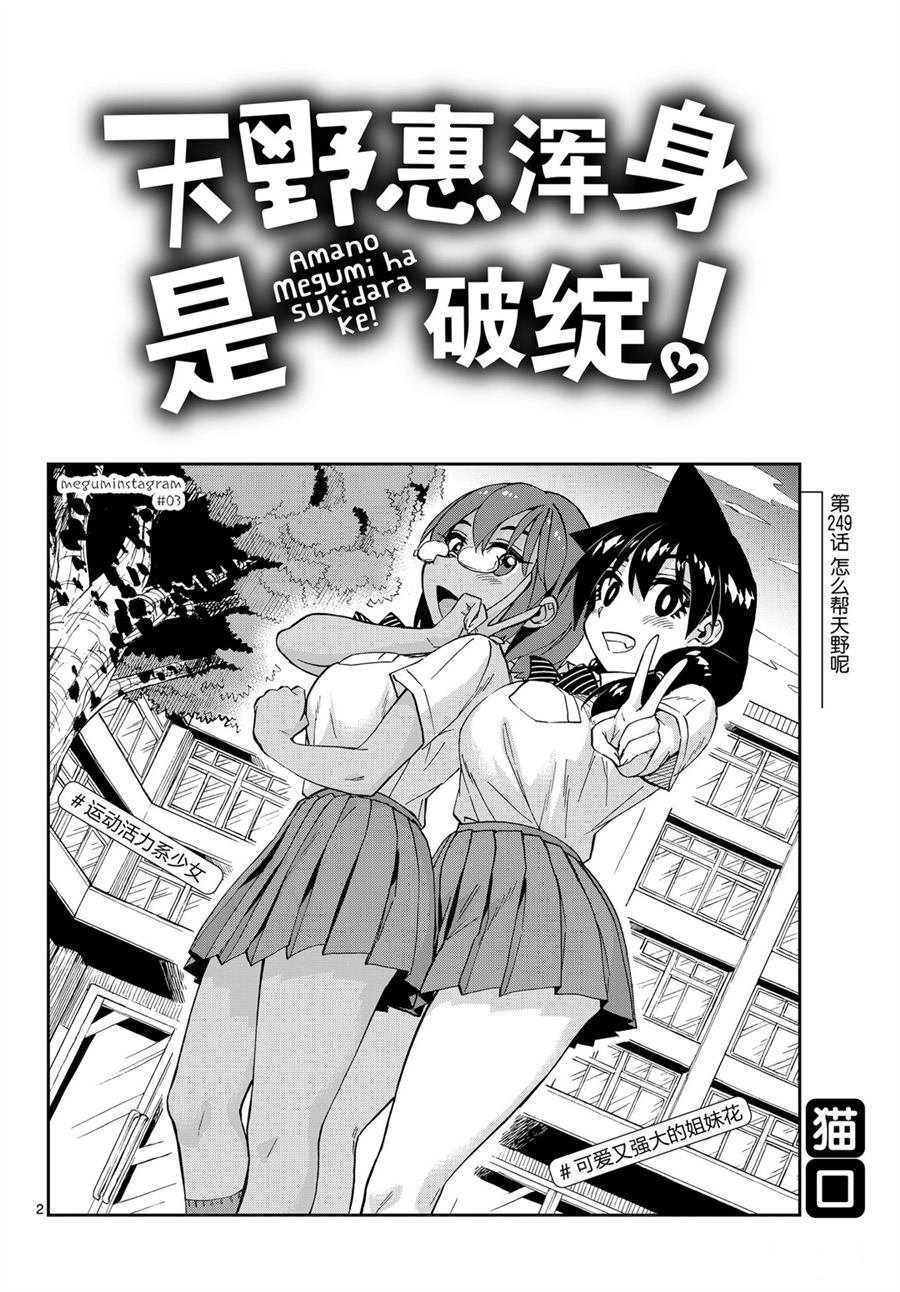第249话 试看版