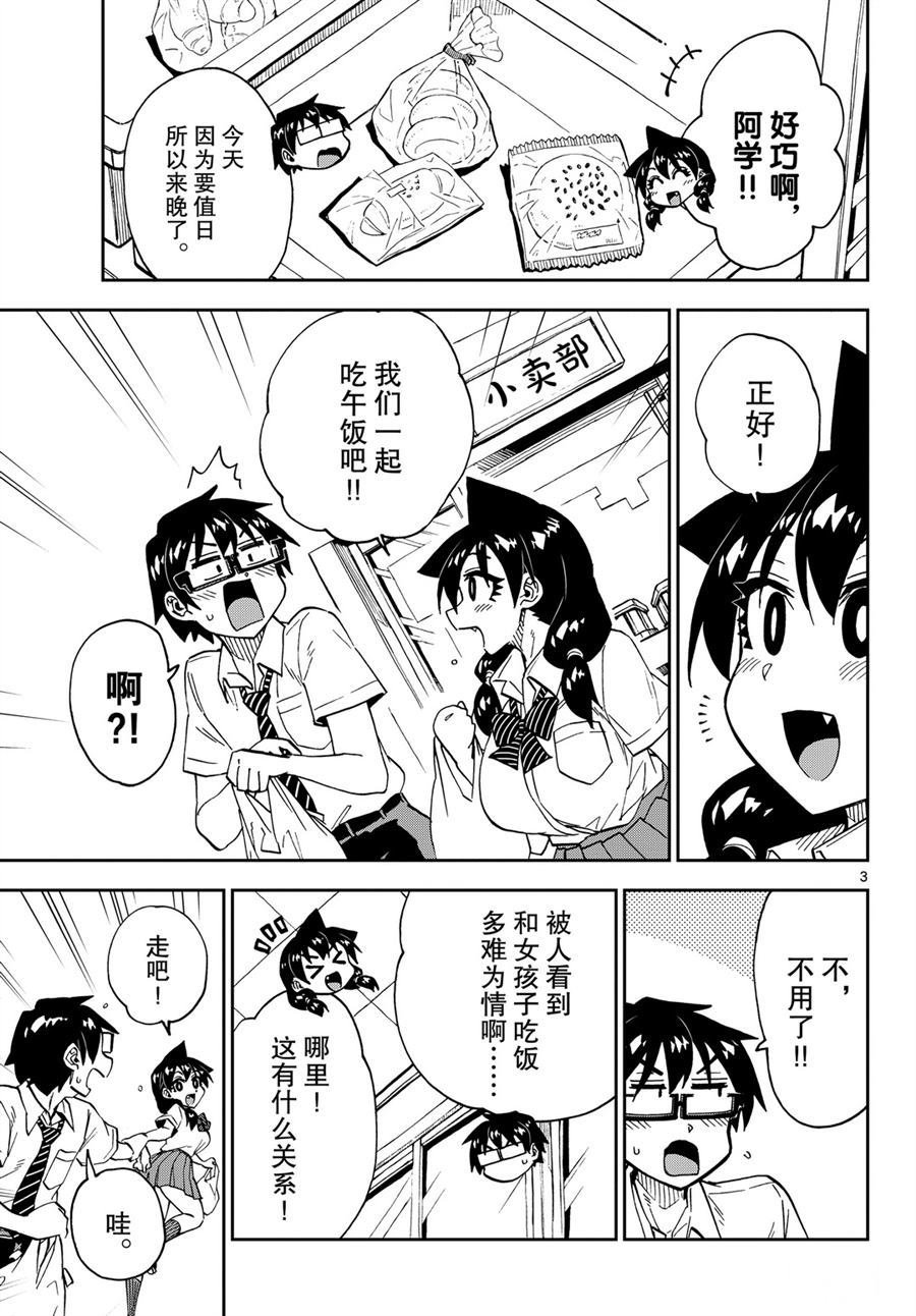 第249话 试看版
