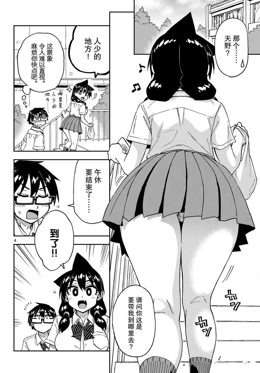 第249话 试看版