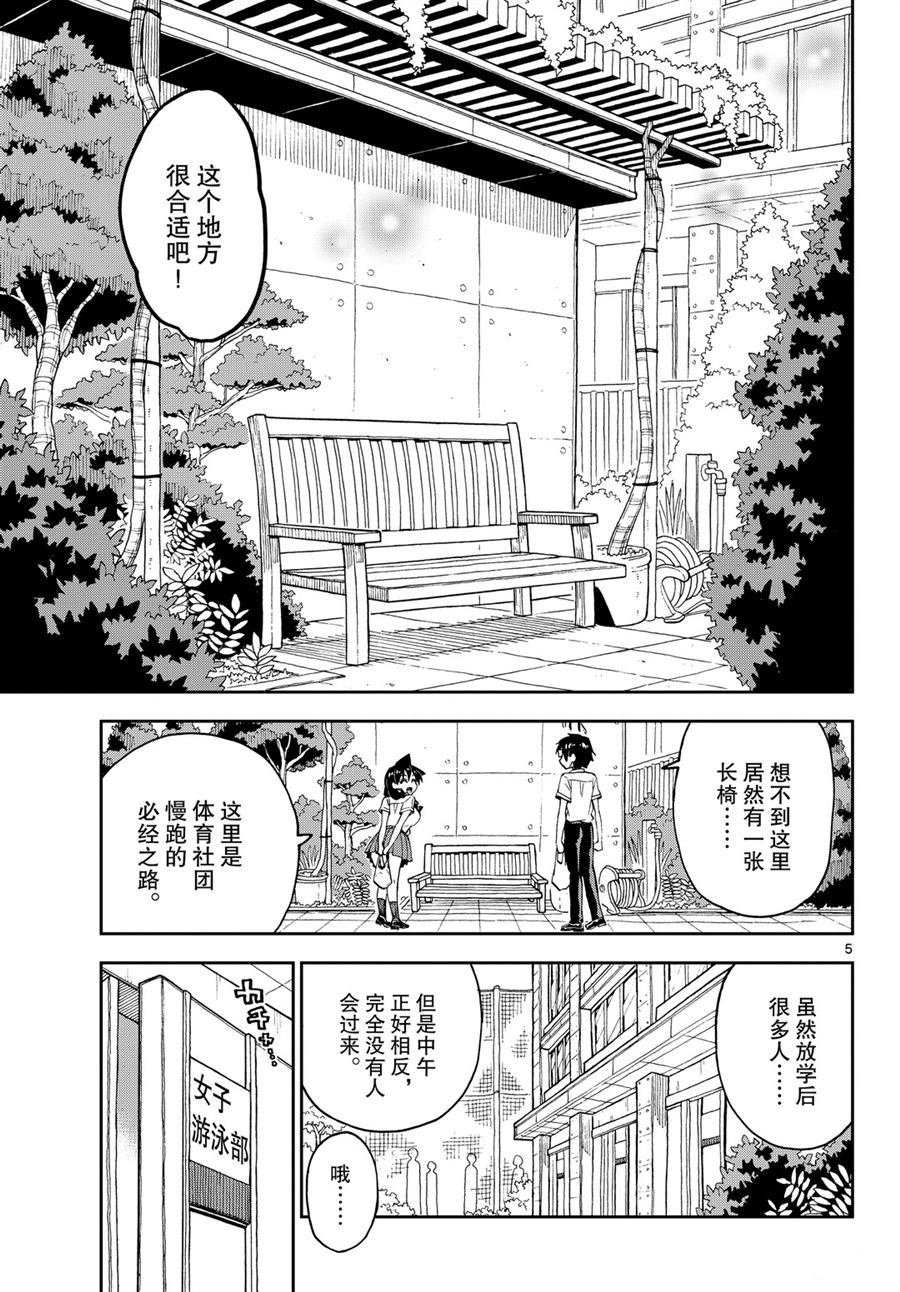 第249话 试看版